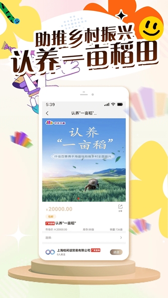 仟佳百惠v3.4.2新版發布 日用品批發行業的智慧升級